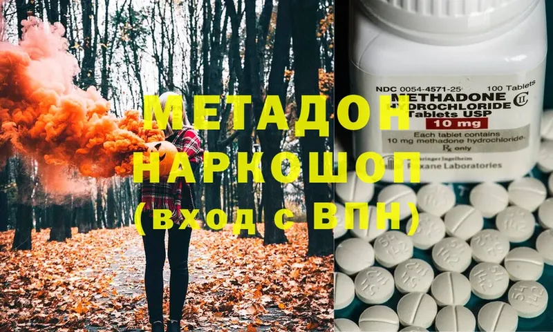 где найти   Туринск  Метадон methadone 